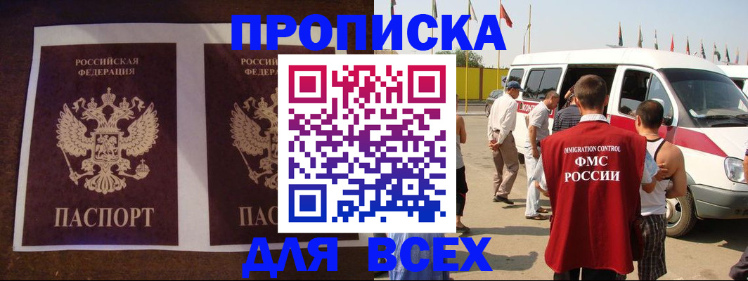 прописка иностранных граждан в Кирово-Чепецке