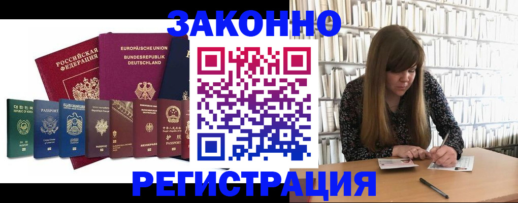 временная регистрация в квартире в Кирово-Чепецке