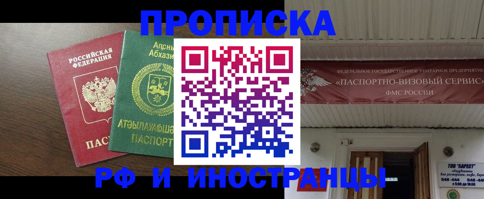 прописка для военкомата в Кирово-Чепецке